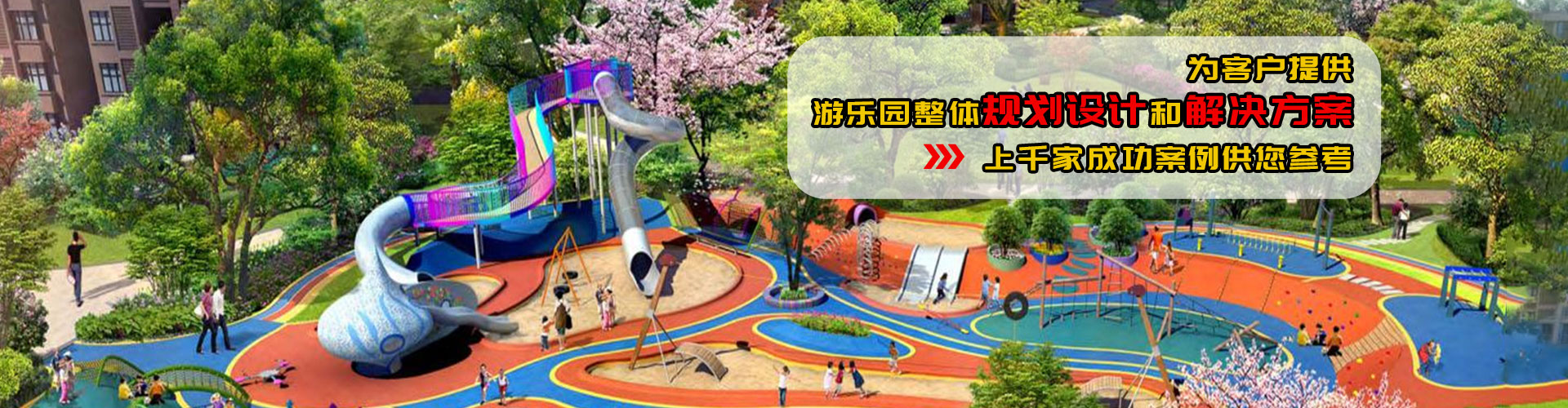 郑州lehu乐虎儿童游乐设备有限公司