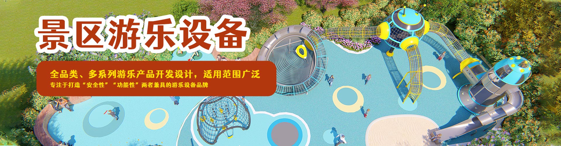 郑州lehu乐虎儿童游乐设备有限公司